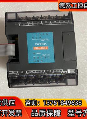 永宏PLC模块FBs-16EY