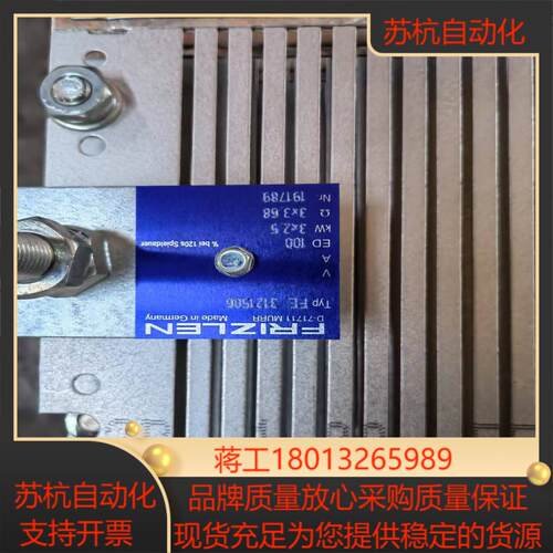 变频器制动电阻FRIZLEN，型号FE312150