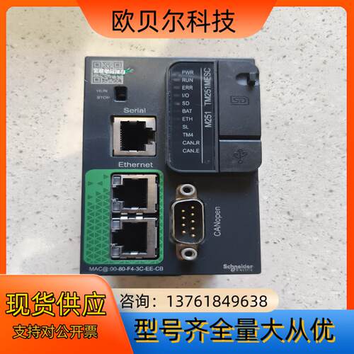PLC TM251MESC 功能正常  现货速