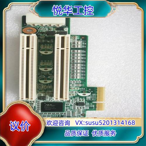 原装研华EAMB-PH27 REV.A1 PCIE转PCI插槽议