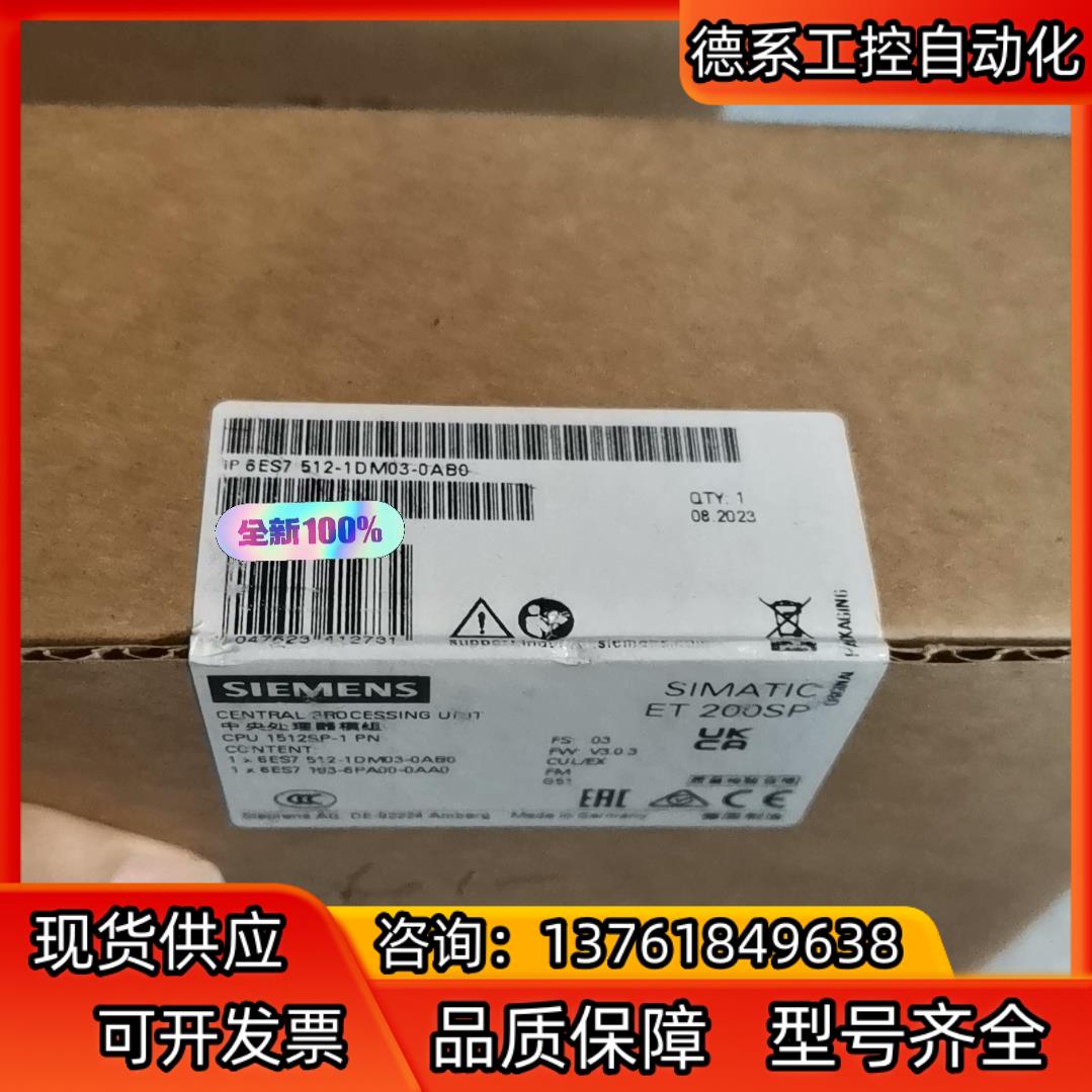 512-1DM03-0AB0全新原装正品，有需要的老板欢迎来