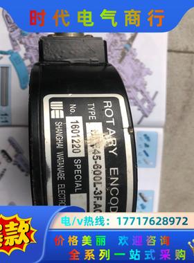 渡边编码器  HLE45-600L-3F.AC，时间长了议价