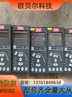 丹佛斯面板LCP101，5个，，成色好，功能正常实图片，有需