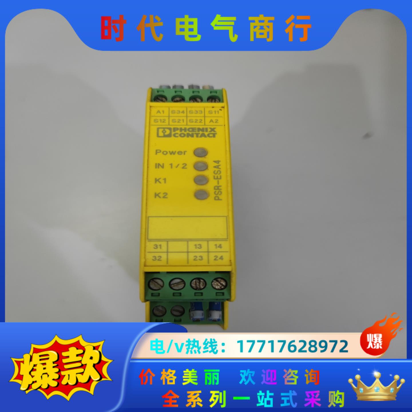 菲尼克斯PSR-ESA4议价