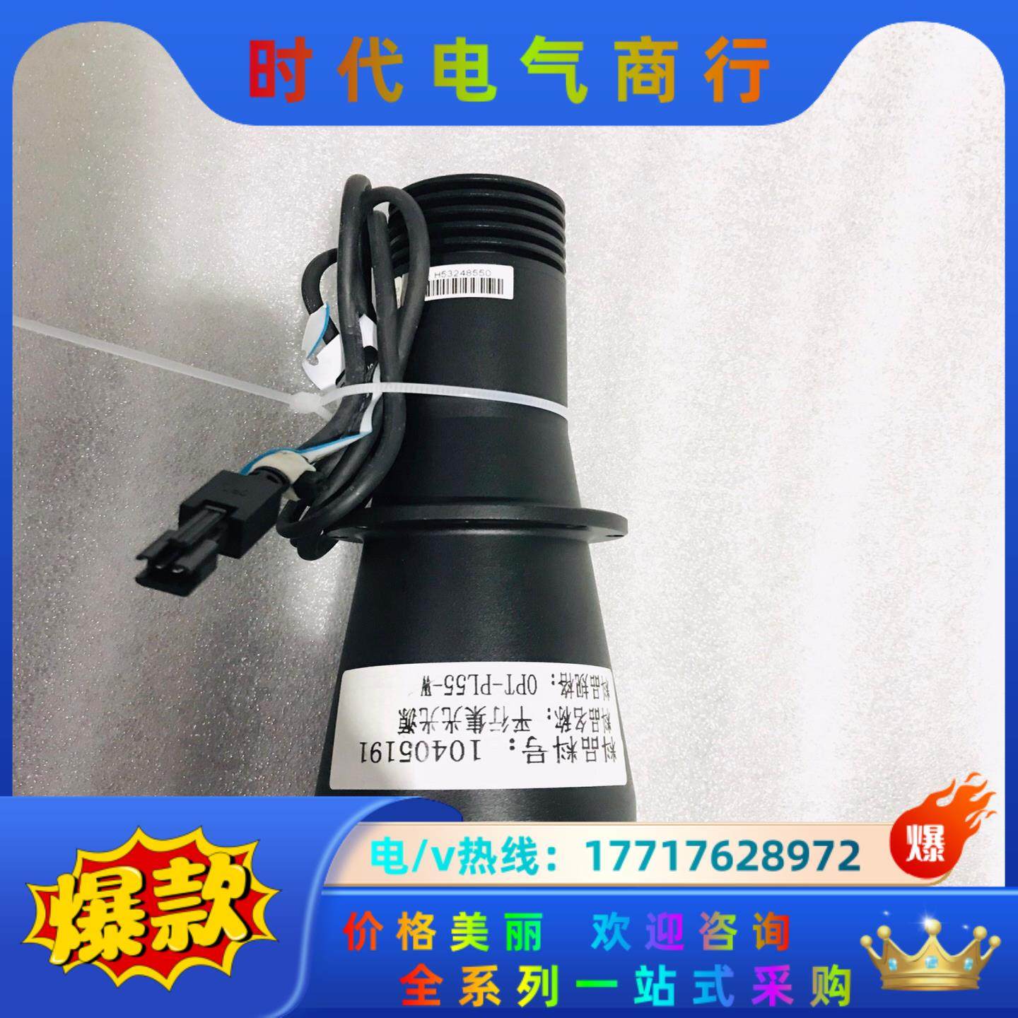 奥普特平行光源 OPT-PL55-W 机器视觉平行光，白色1议价,3C数码配件,隔离器/耦合器,淘宝优惠券,粉丝福利购,淘宝优惠卷