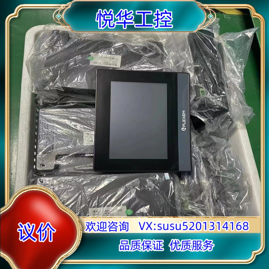 繁易7寸触摸屏 FE6070C FE6070W FE60议价