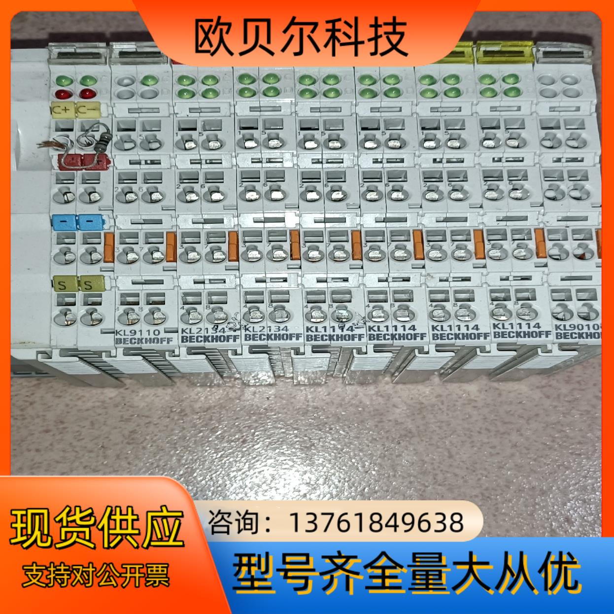 倍加福LC5100模块KL9110 KL2134 KL114