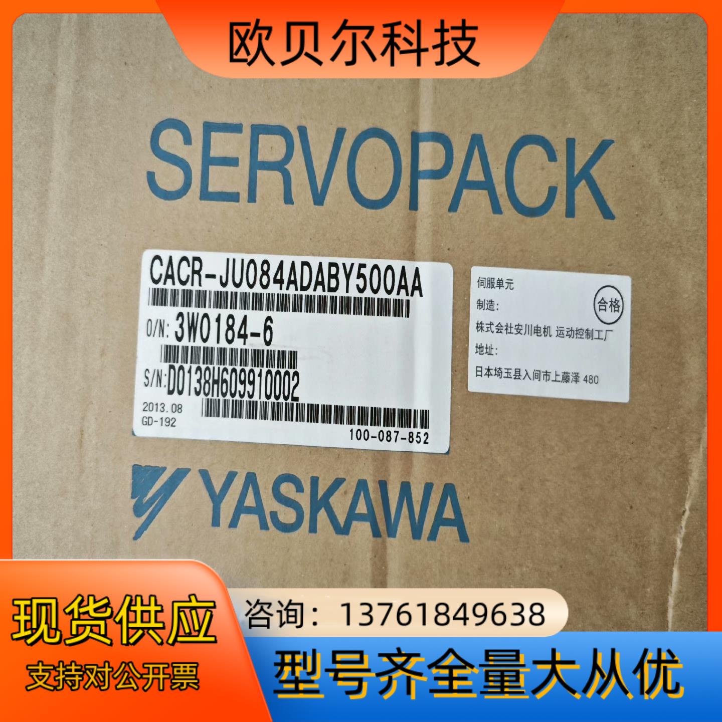 CACR-JU084ADABY500AA安川伺服，全新