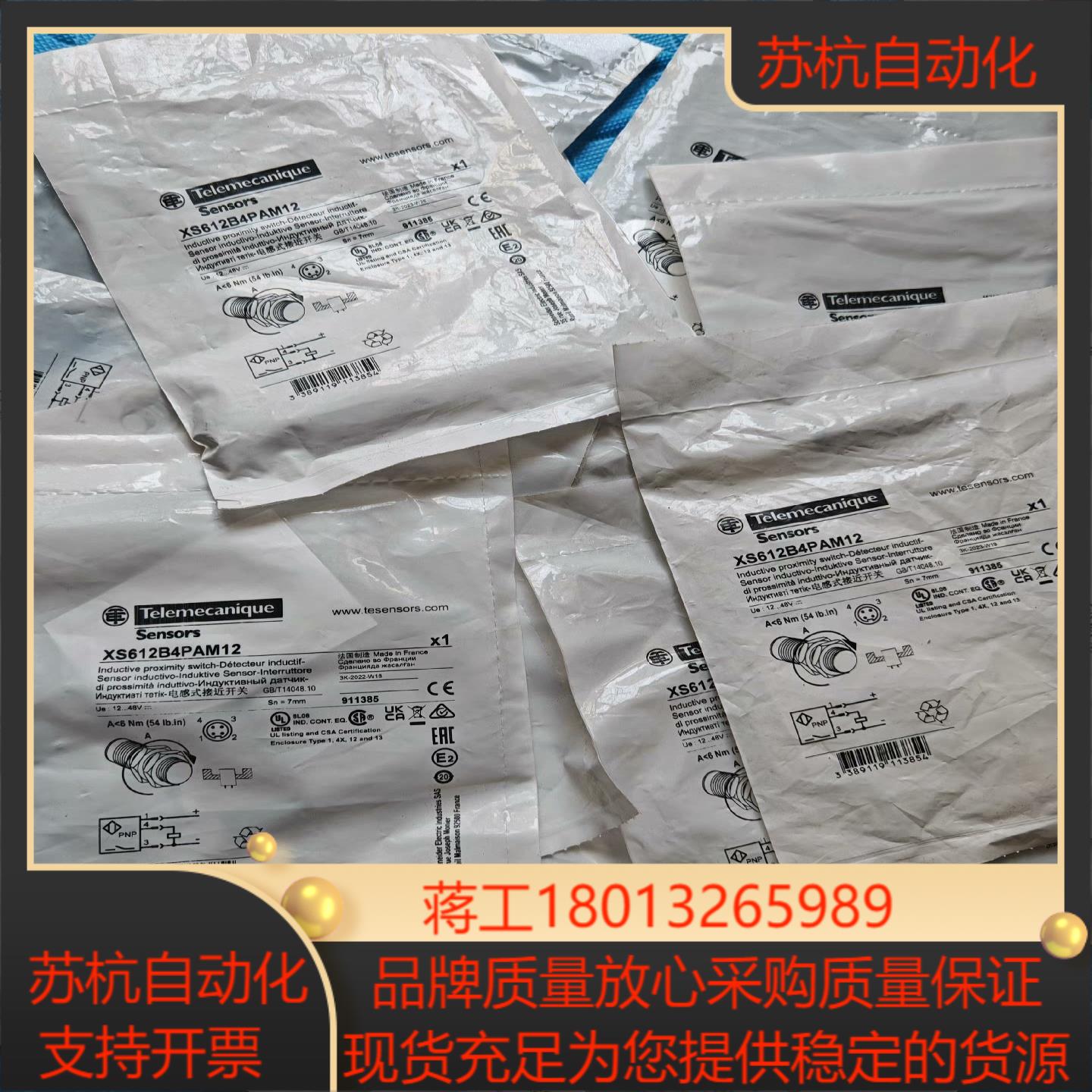 传感器XS612B4PAM12，全新