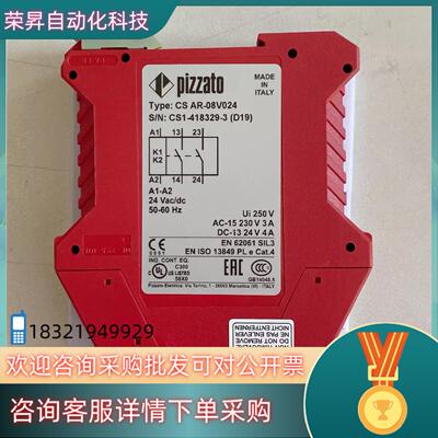 现货意大利PIZZATO皮扎托 安全继电器CS AR-08V02