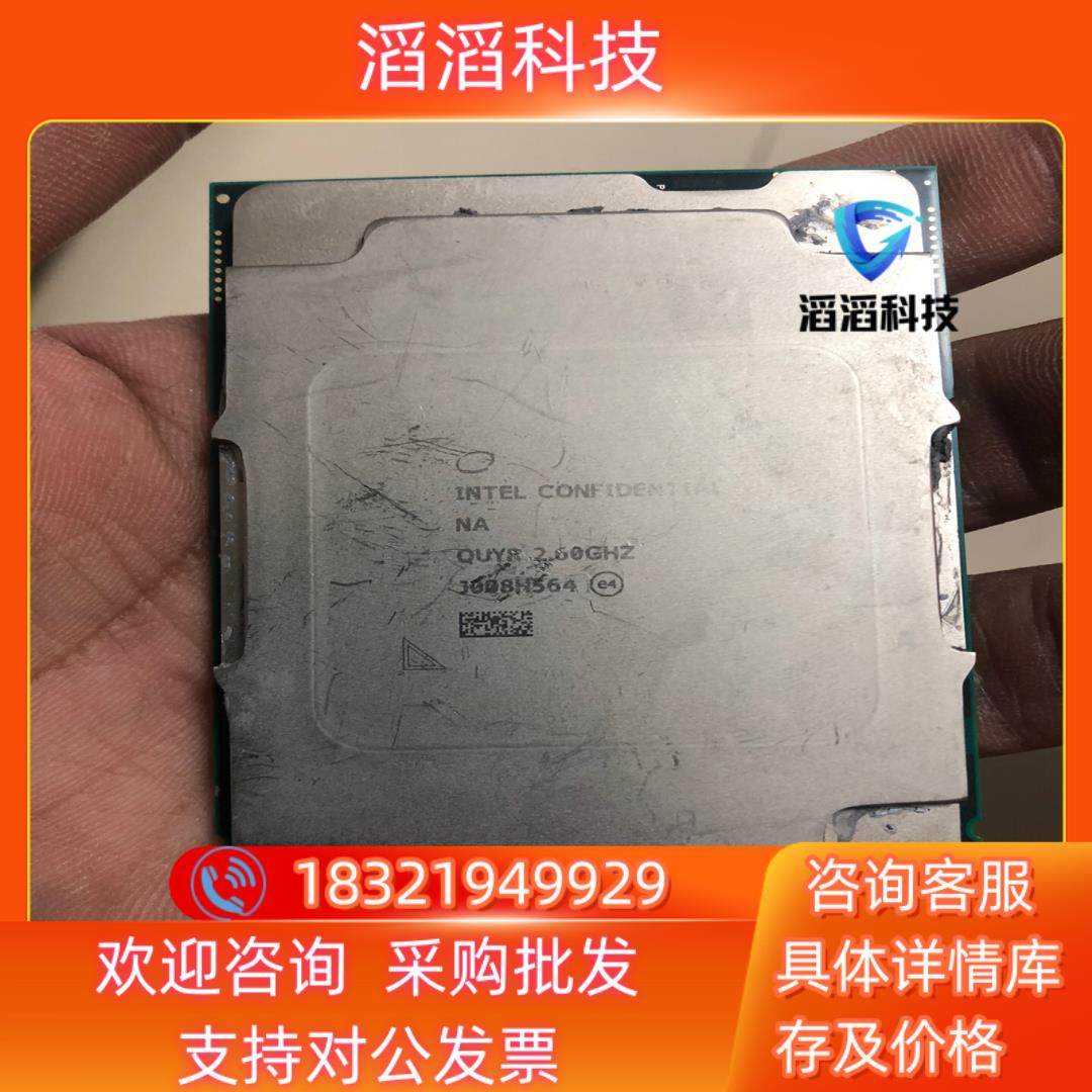 现货intel 4189针处理器 QUYR 主频2.6G 成色如