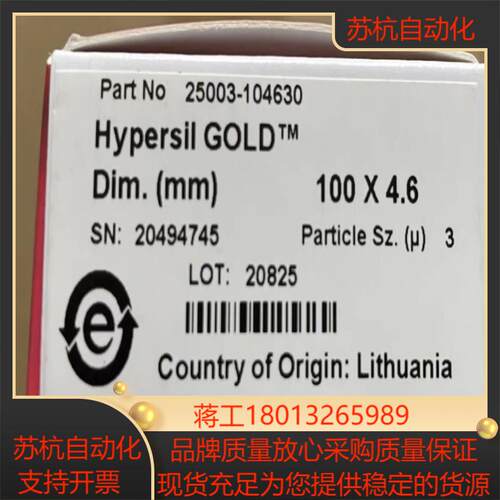 赛默飞液相色谱柱Hypersil GOLD100×46