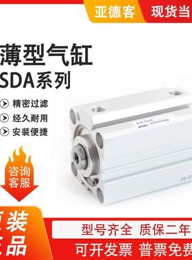 气缸SDA12X5X10X15X20X30X35X40X45X50X60X70供应议价