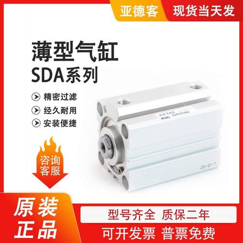 气缸SDA12X5X10X15X20X30X35X40X45X50X60X70供应议价