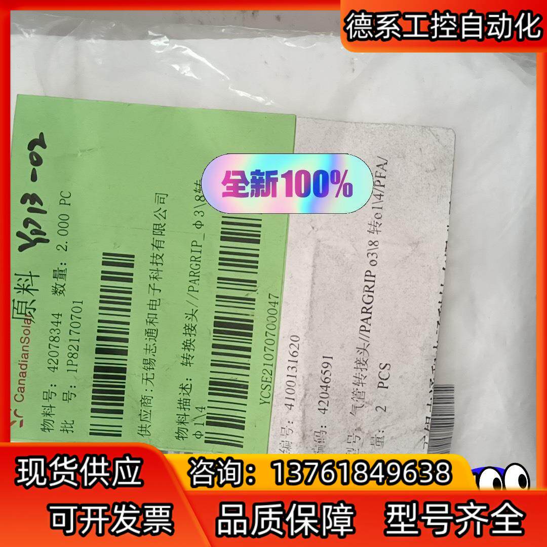 pfa弯头pvdf。转换接头PARGRIP3/8转1/4