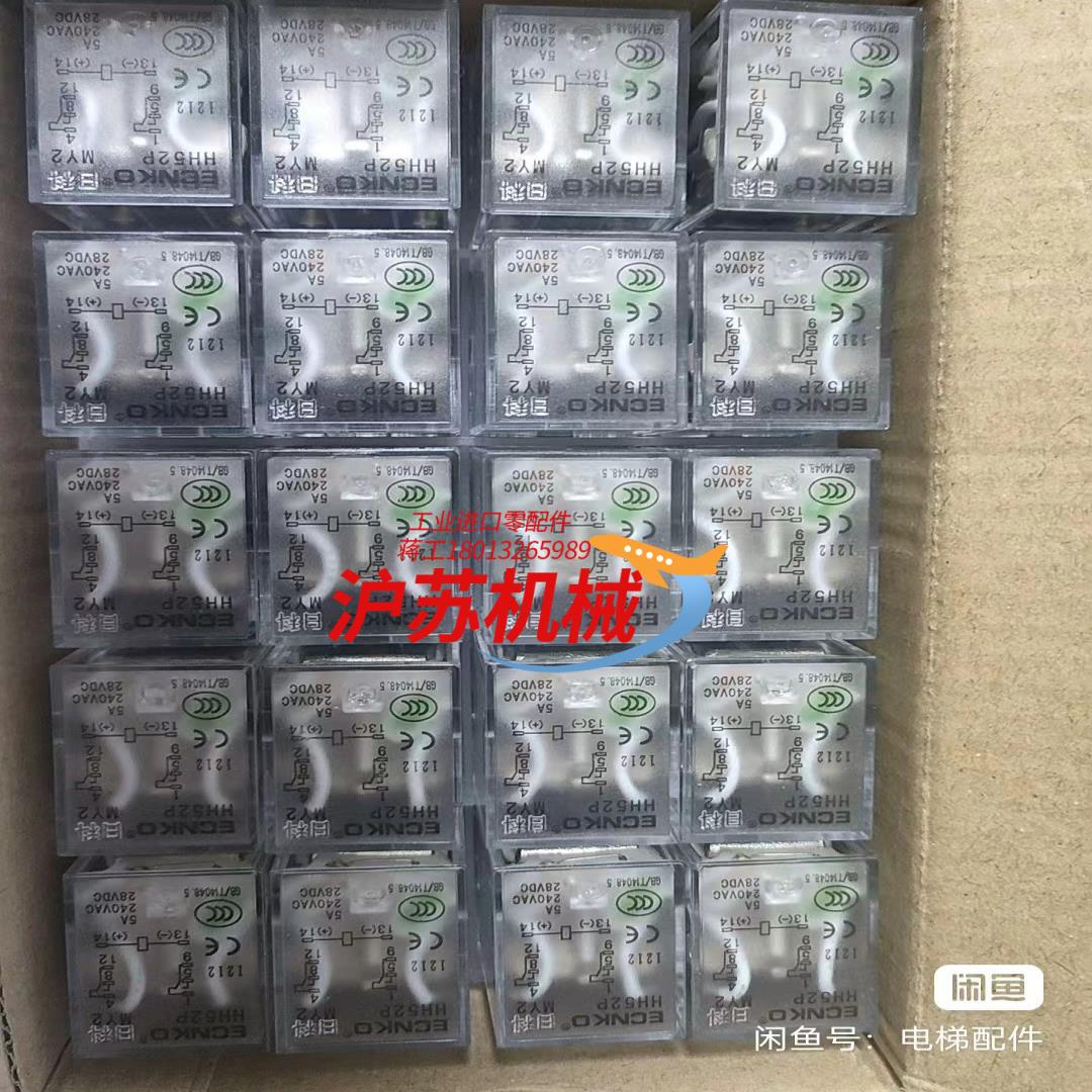 全新，日科电磁继电器8脚HH52P(MY2),共20套带底座