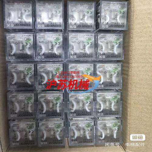 全新，日科电磁继电器8脚HH52P(MY2),共20套带底座