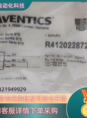 R412022872安沃驰气动件全新原装