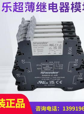 超薄继电器模组模块RNC1CO024SNB05-E-AR同HF41F-24-ZS1Z-C2-议价
