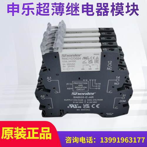 超薄继电器模组模块RNC1CO024SNB05-E-AR同HF41F-24-ZS1Z-C2-议价