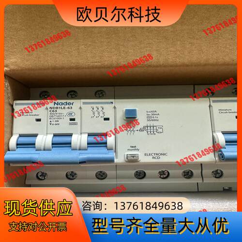 良信NDB1LE-63漏电断路器