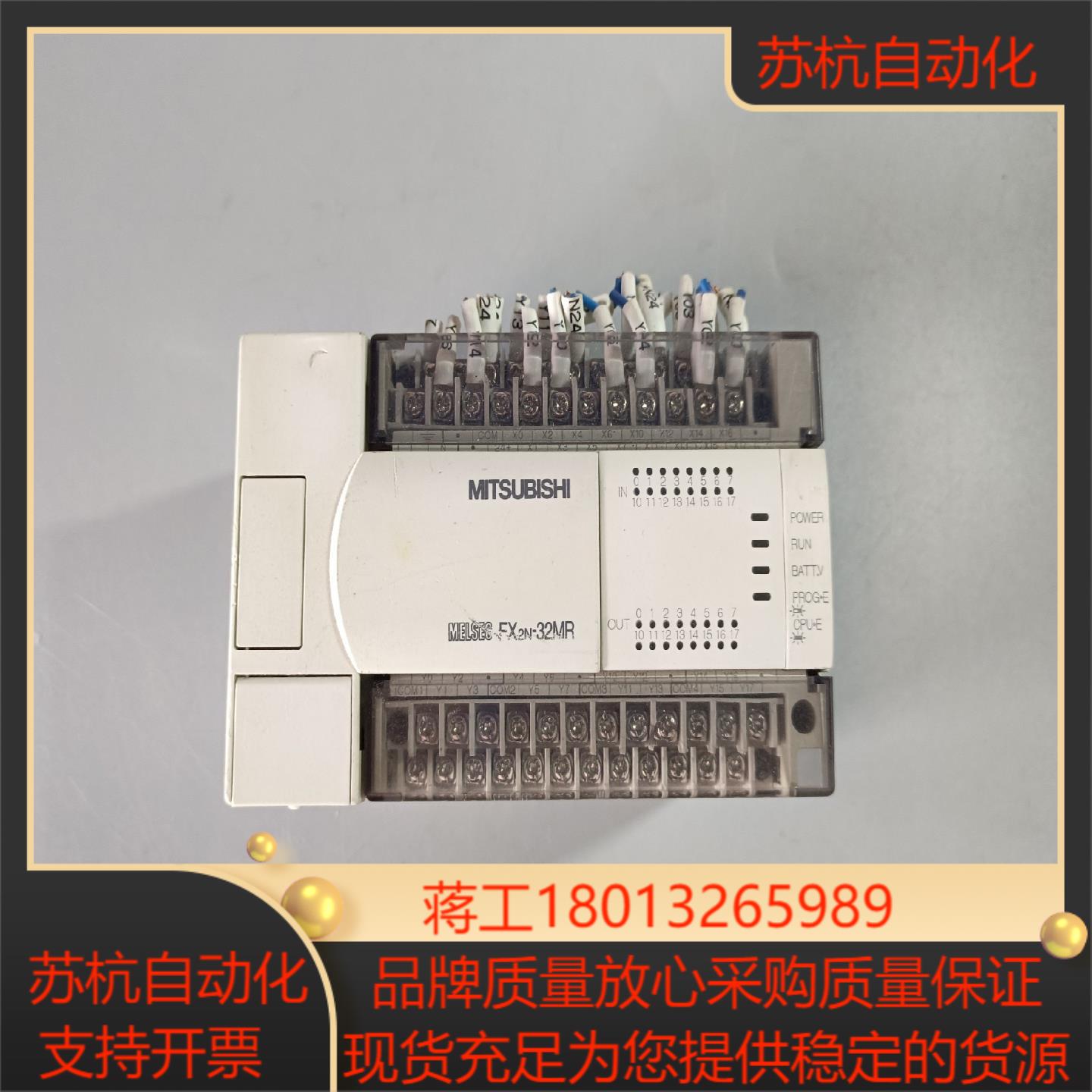 PLC三菱 FX2N-32MR-001