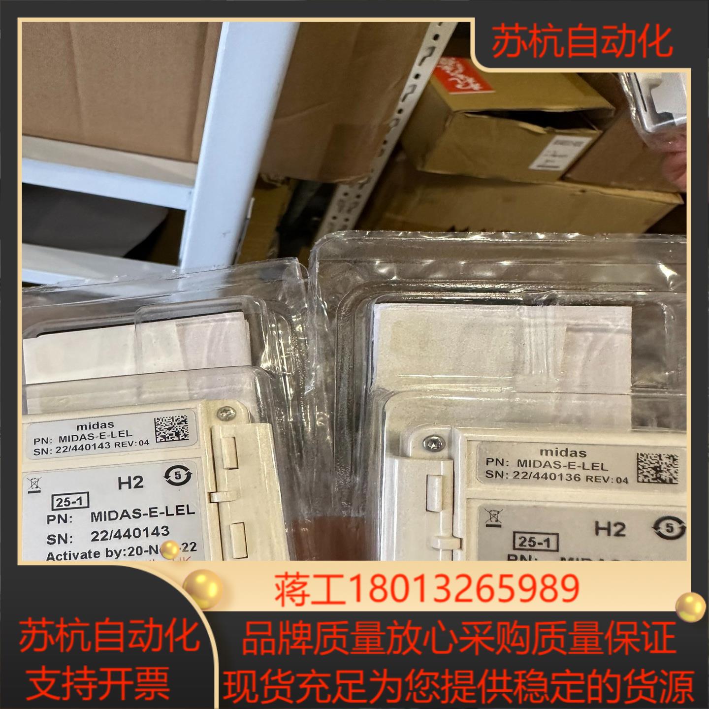 MIDAS侦测器MIDAS-E-H2X,MIDAS-E-HA