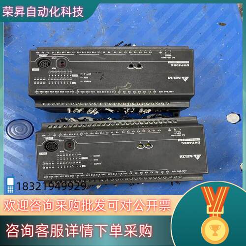 现货DVP40EC00R3  台达PLC 拍摄 功