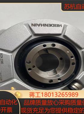 海德汉编码器型号：RCN2380