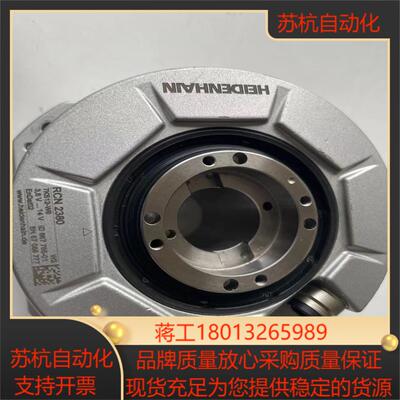 海德汉编码器型号：RCN2380
