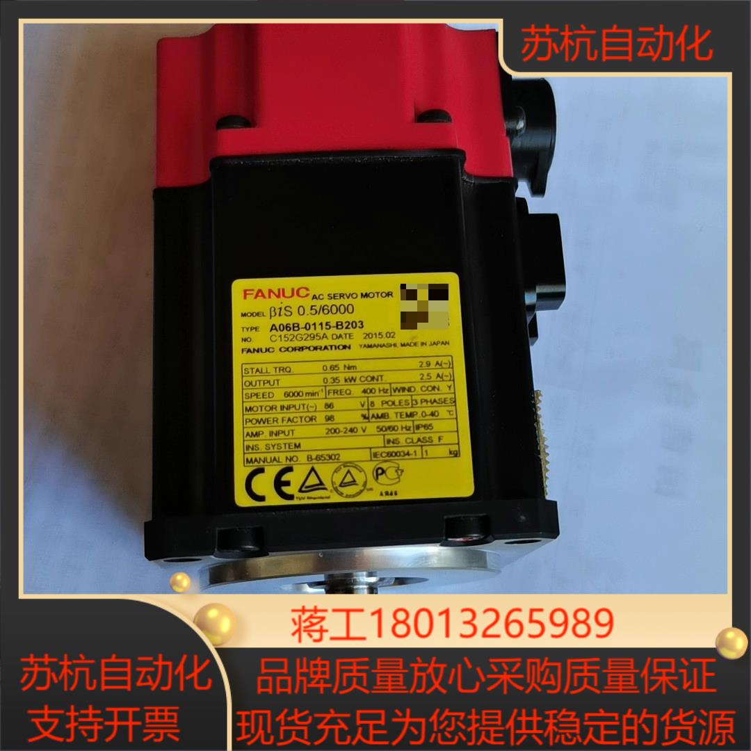全新未使用FANUC伺服电机A06B-0115-B203