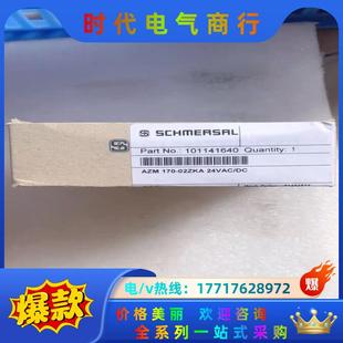 170 全新原装 AZM 施迈赛 02Z议价 SCHMERARL