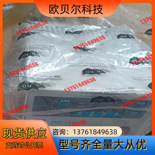 全新鞍山市红盾HD-680 天车调度指挥仪，余料，连接线