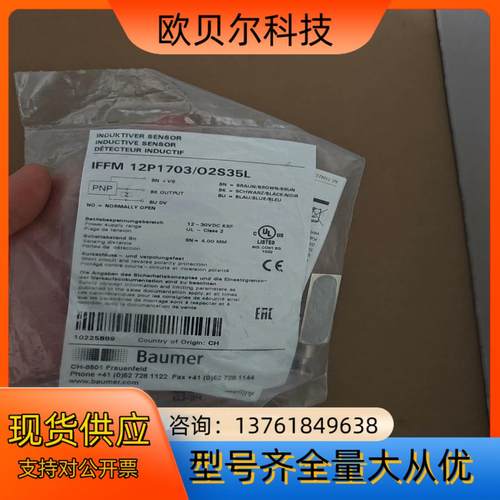 Baumer堡盟IFFM 12P1703/O2S35L全新原
