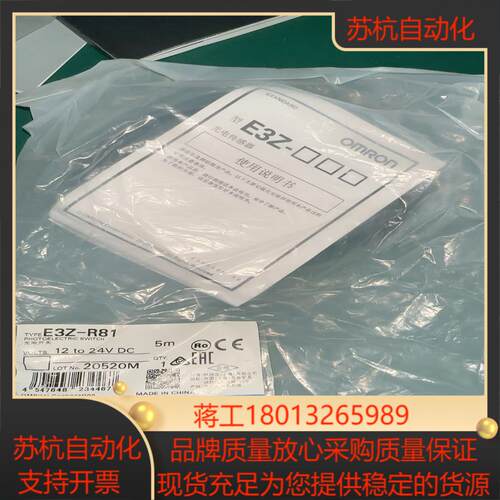 原装正品E3Z-R81线长5米