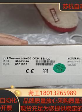 梅特勒pH电极HA405-DXK-S8-120，拍，全