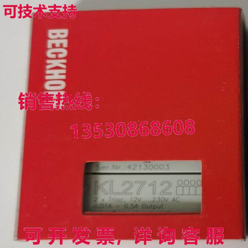 供应原装NEW BECKHOFF KL2712 KL 2712 模块