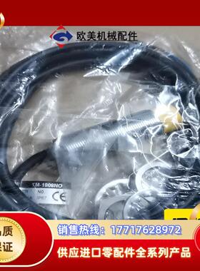 BAKS台湾TM-1808NO接近开关光电开关传感器NPN议价