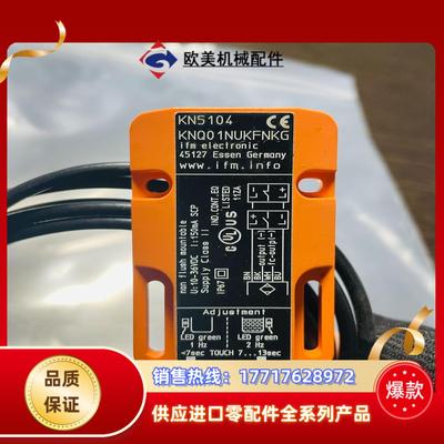 易福门IFM传感器，型号：KN5104 ，，议价