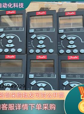 现货丹佛斯变频器面板 LCP101130B1124