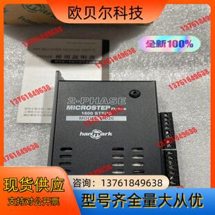 MD26台湾汉马克hanmark两相步进驱动器，原装全新正品