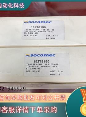 现货SOCOMEC电流变换器192T8190全新原装出售