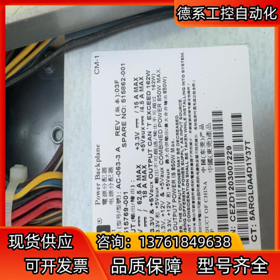 HP服务器 G6 G7 SE316M1 热拔插电源笼 515