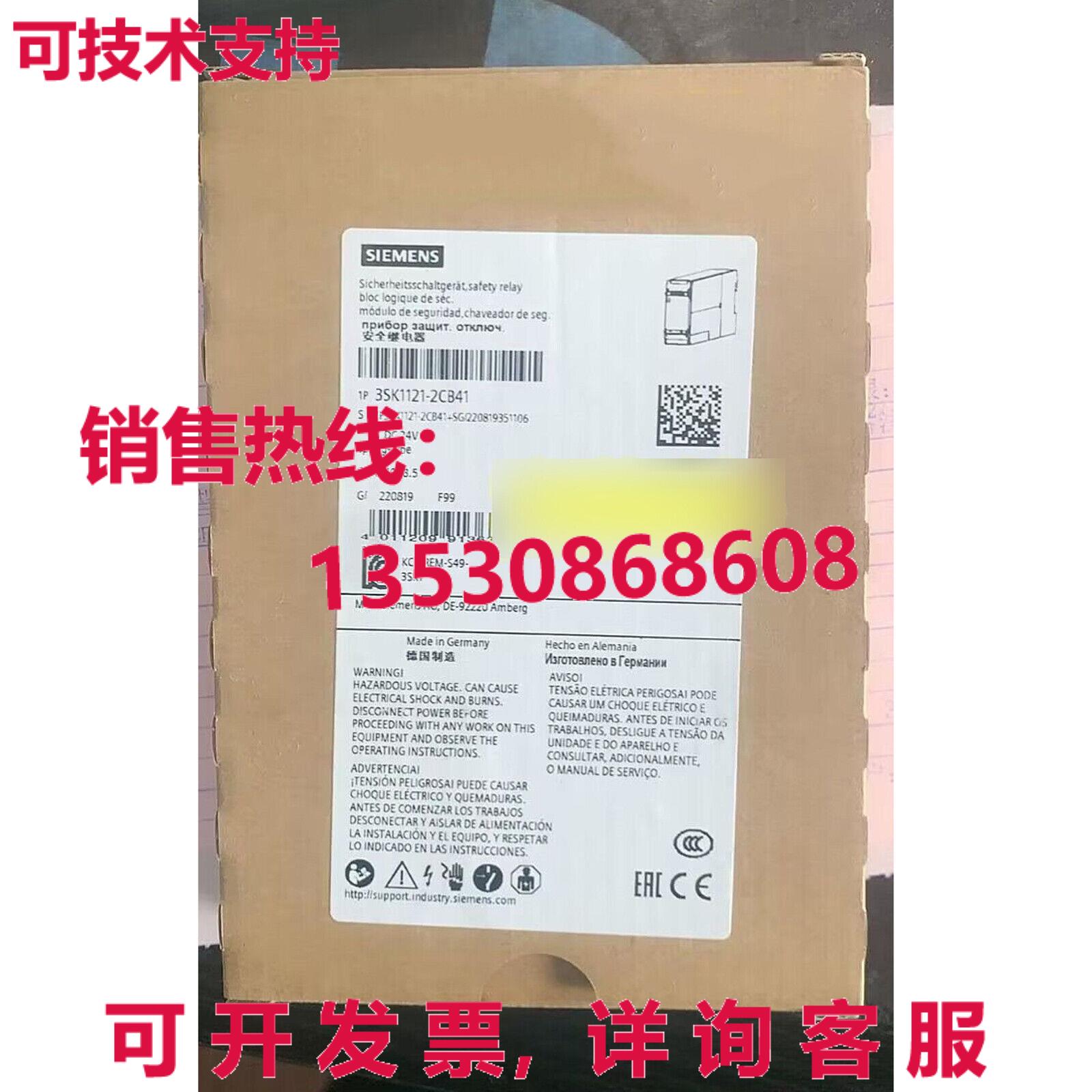 供应原装3SK1121-2CB41 安全继电器   3SK1 121-2CB41