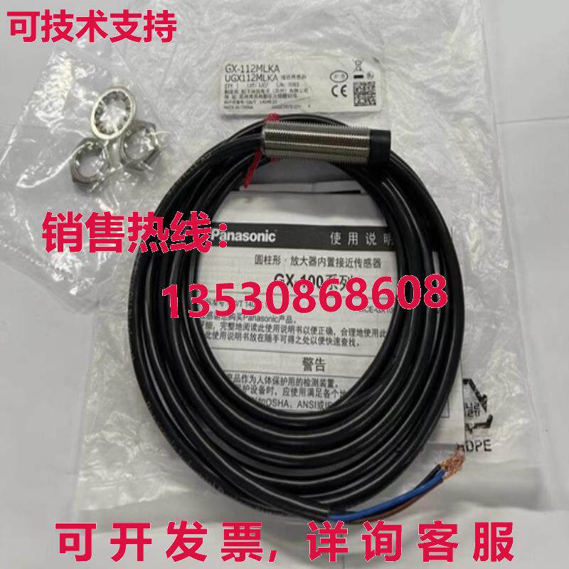 供应原装GX-112MLKA GX112MLKA 接近开关传感器