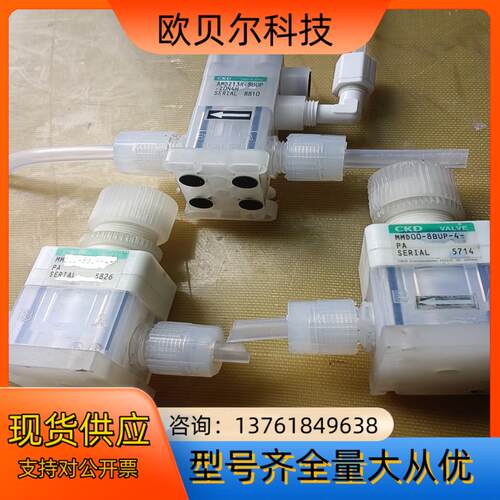 CKD  药液阀  MMD00一8BUP一4     如