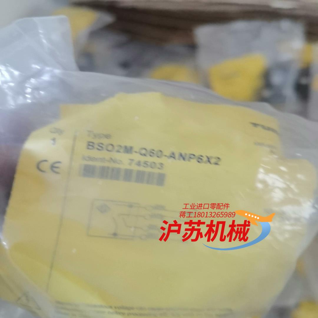 全新图尔克BSO2M-Q60-ANP6X2