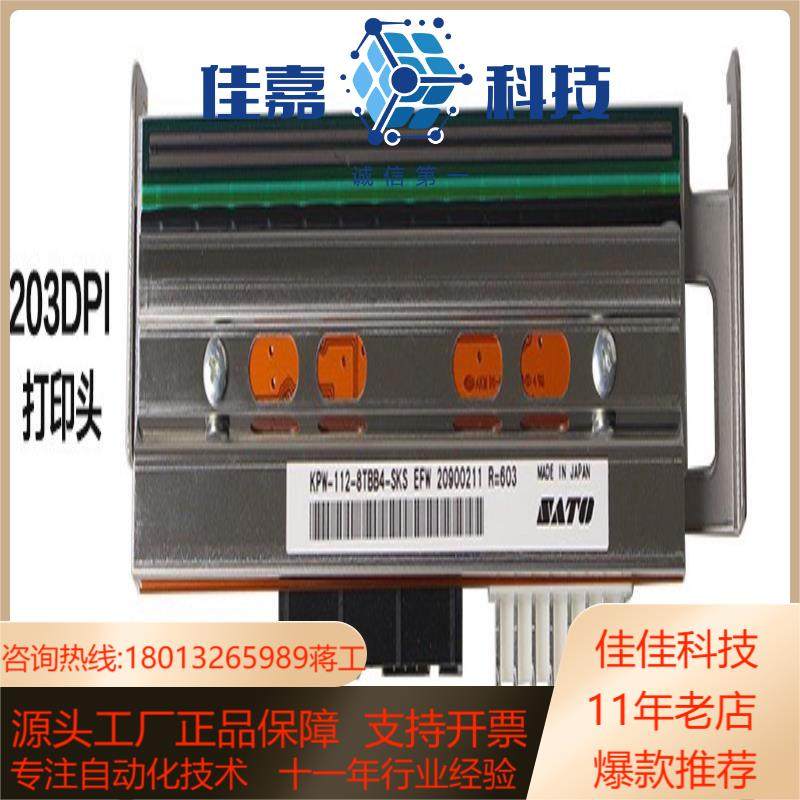 全新，原装正品，SATO佐藤，型号：CL4NX203DPI