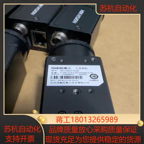 海康工业相机 MV-CA023-10GM 功能正常 实价出售