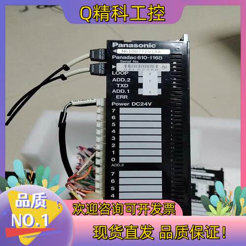 现货panadac 610-l16B 光膜块